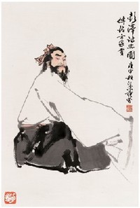 范曾 1980年作 彭泽诗思图 镜心